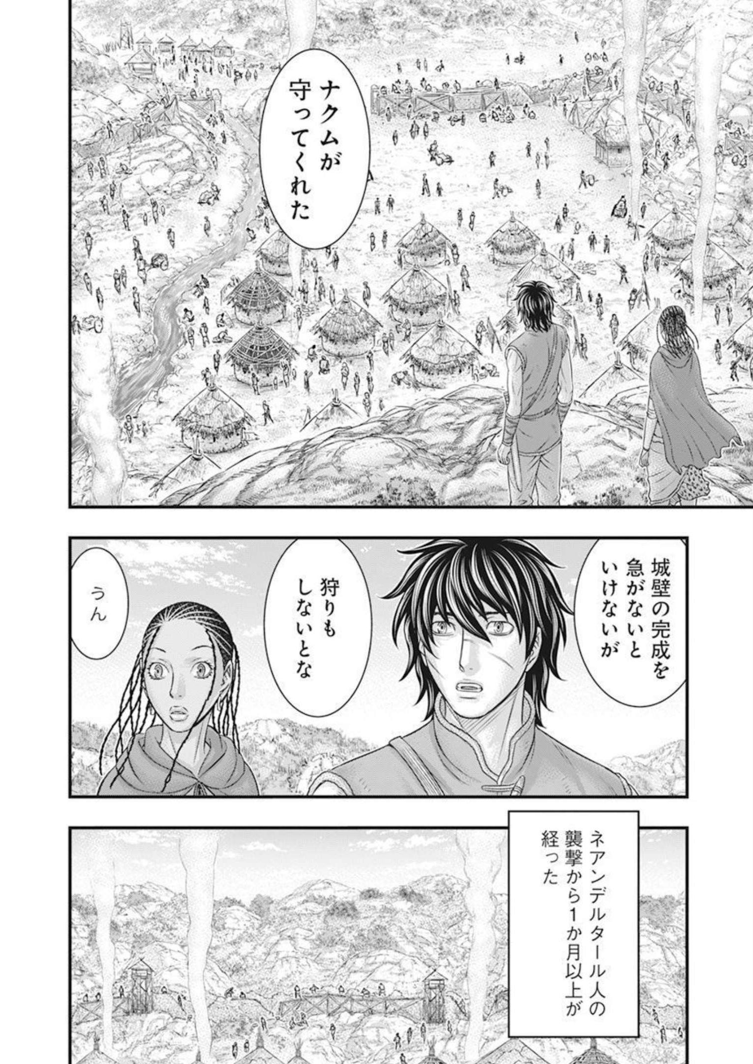 Sousei no Taiga Chap 100 - Next Chap 101