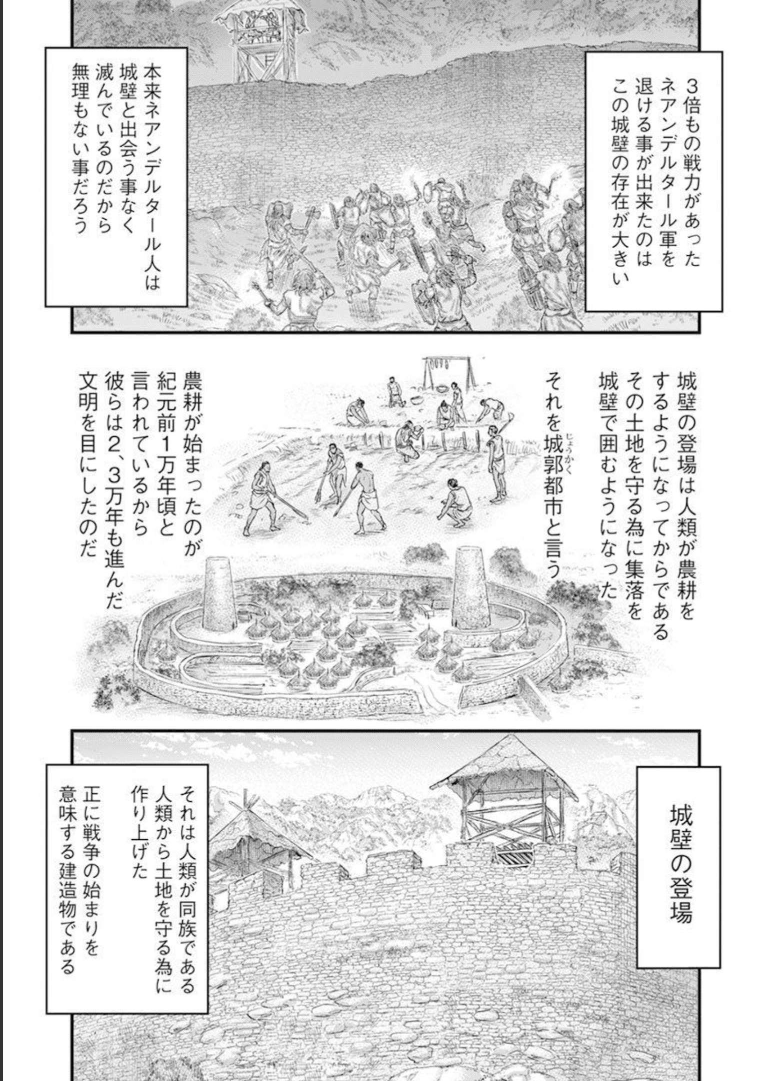 Sousei no Taiga Chap 100 - Next Chap 101
