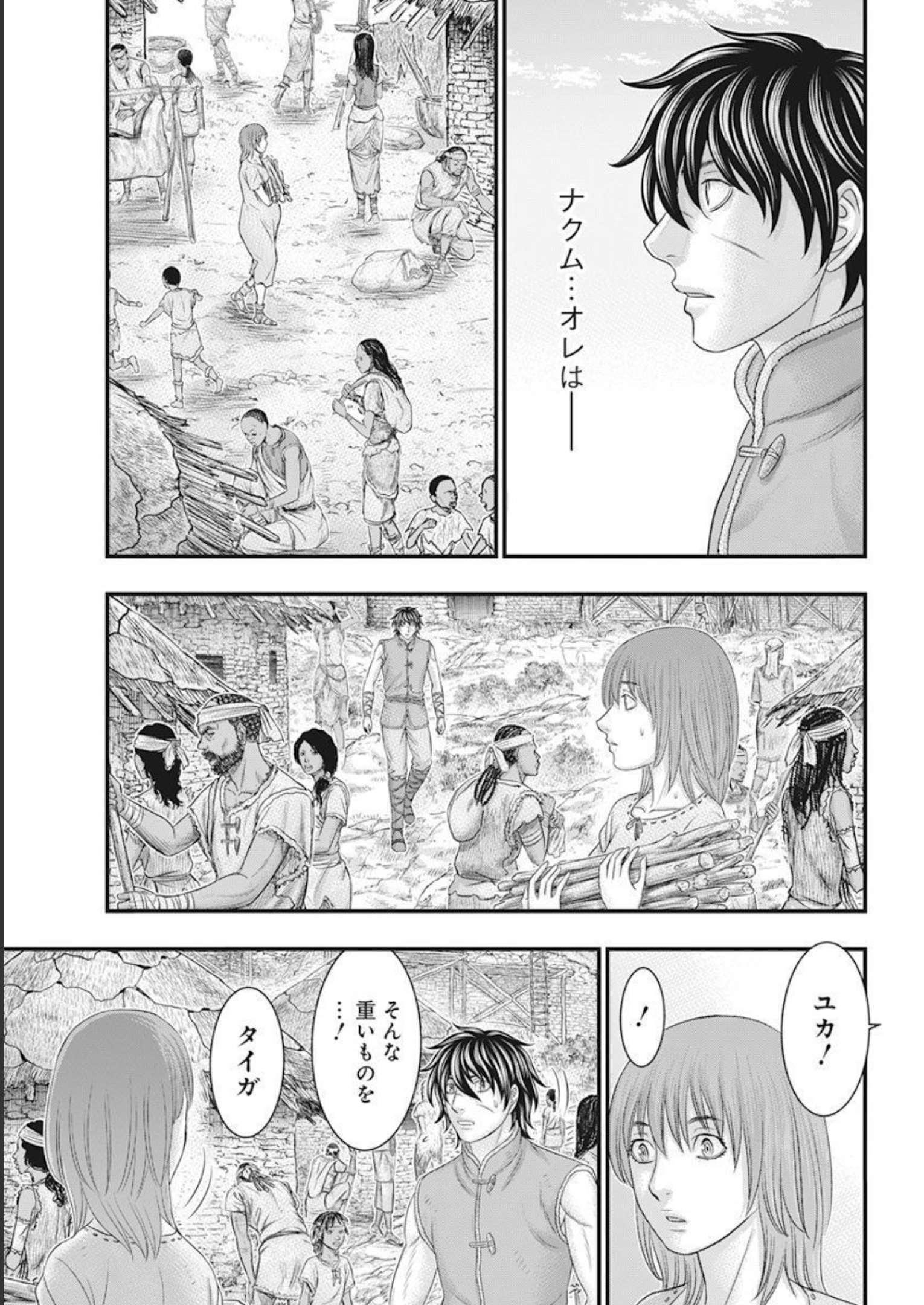 Sousei no Taiga Chap 101 - Next Chap 102