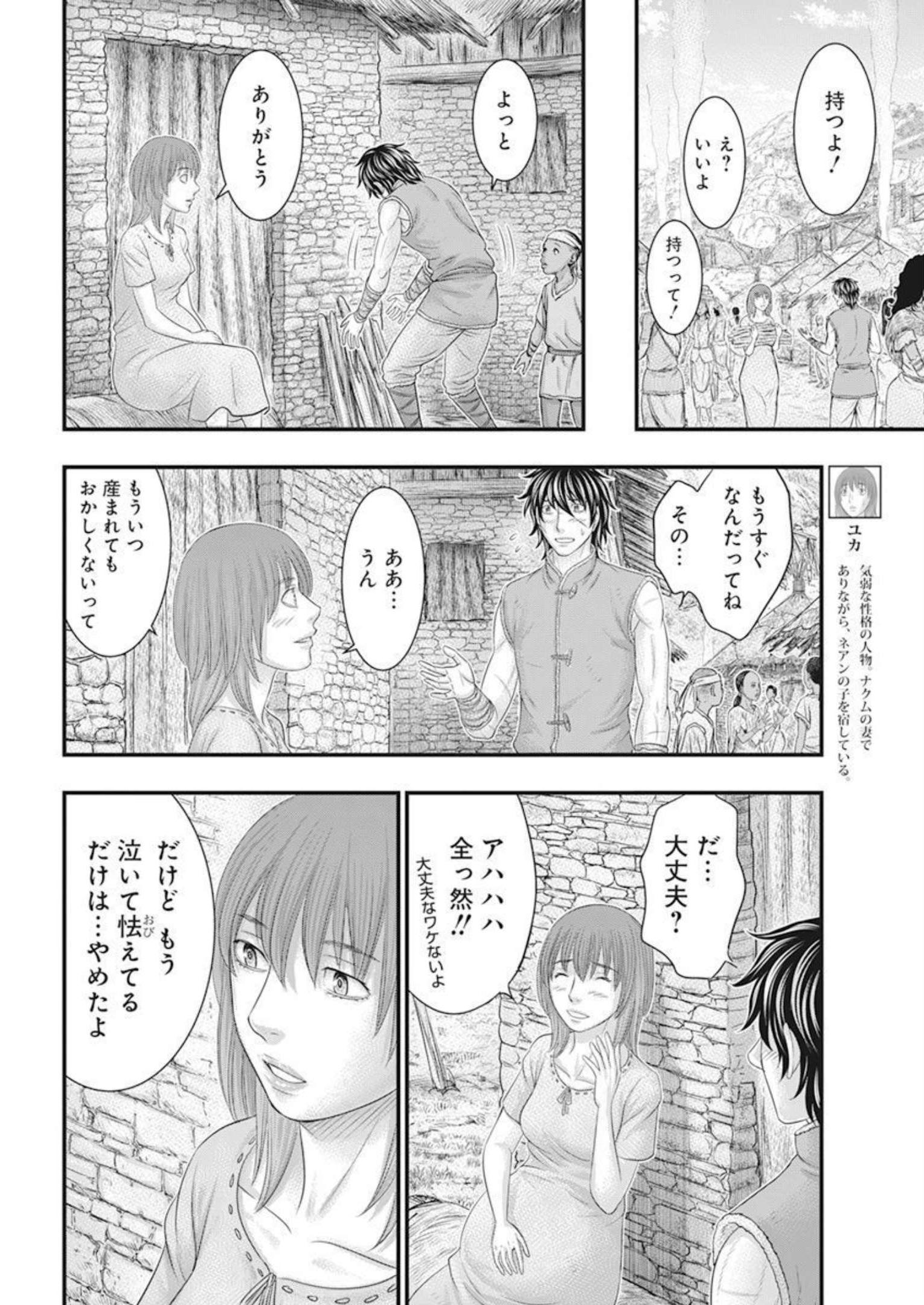 Sousei no Taiga Chap 101 - Next Chap 102