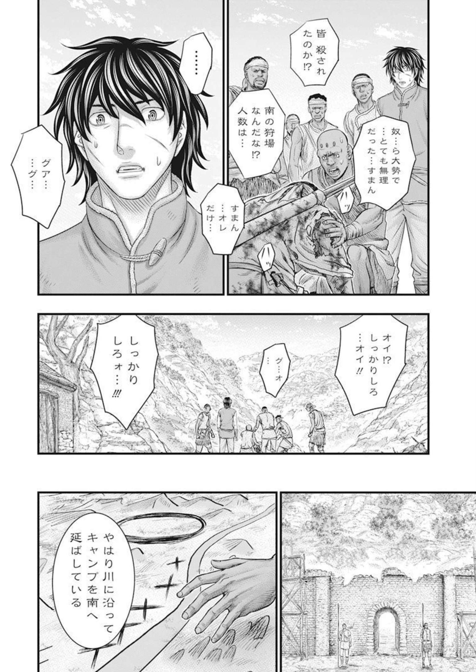 Sousei no Taiga Chap 101 - Next Chap 102