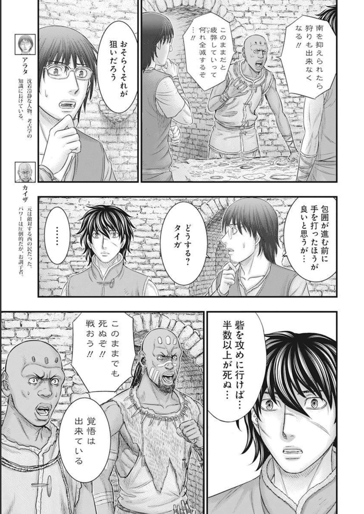 Sousei no Taiga Chap 101 - Next Chap 102