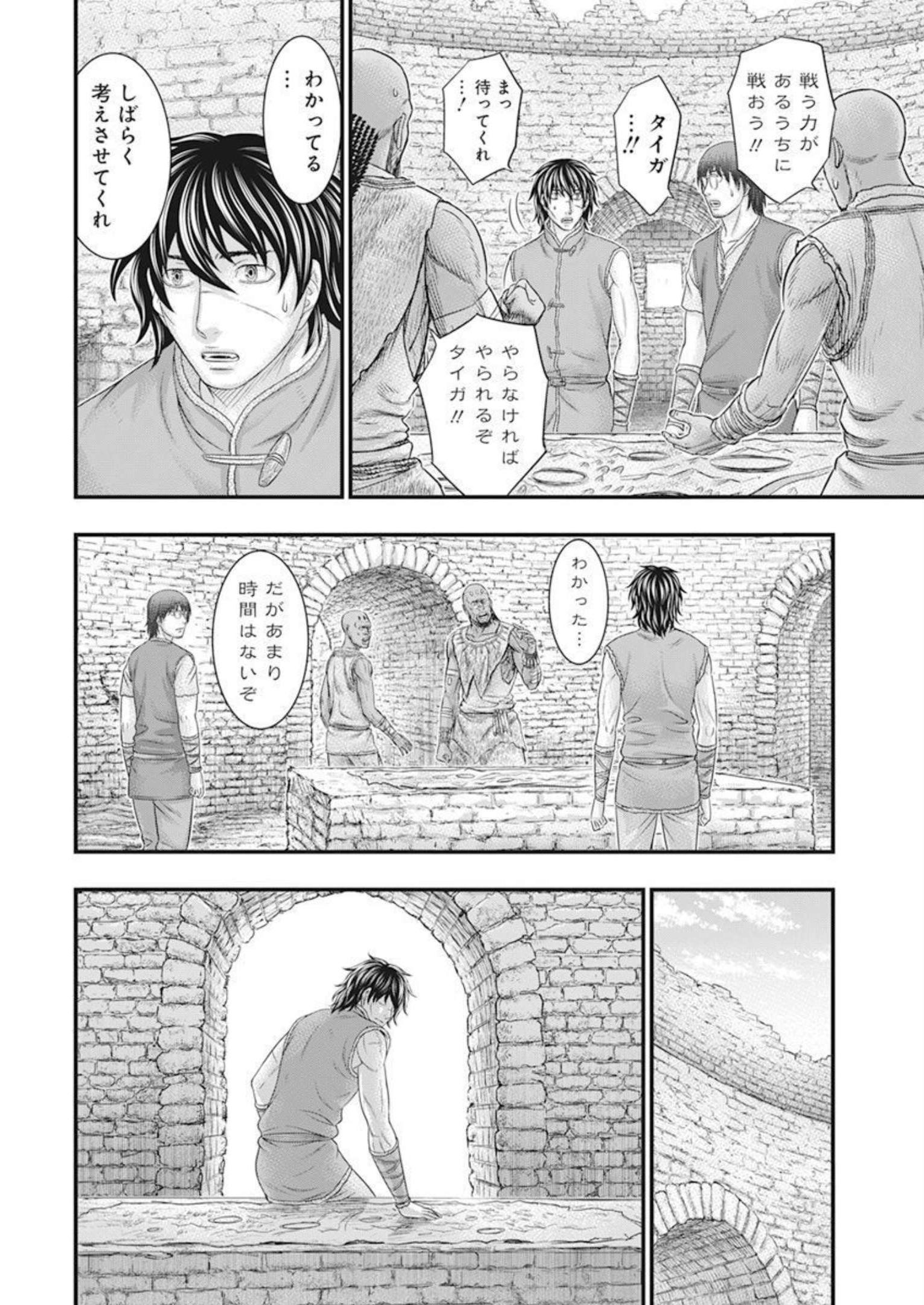 Sousei no Taiga Chap 101 - Next Chap 102