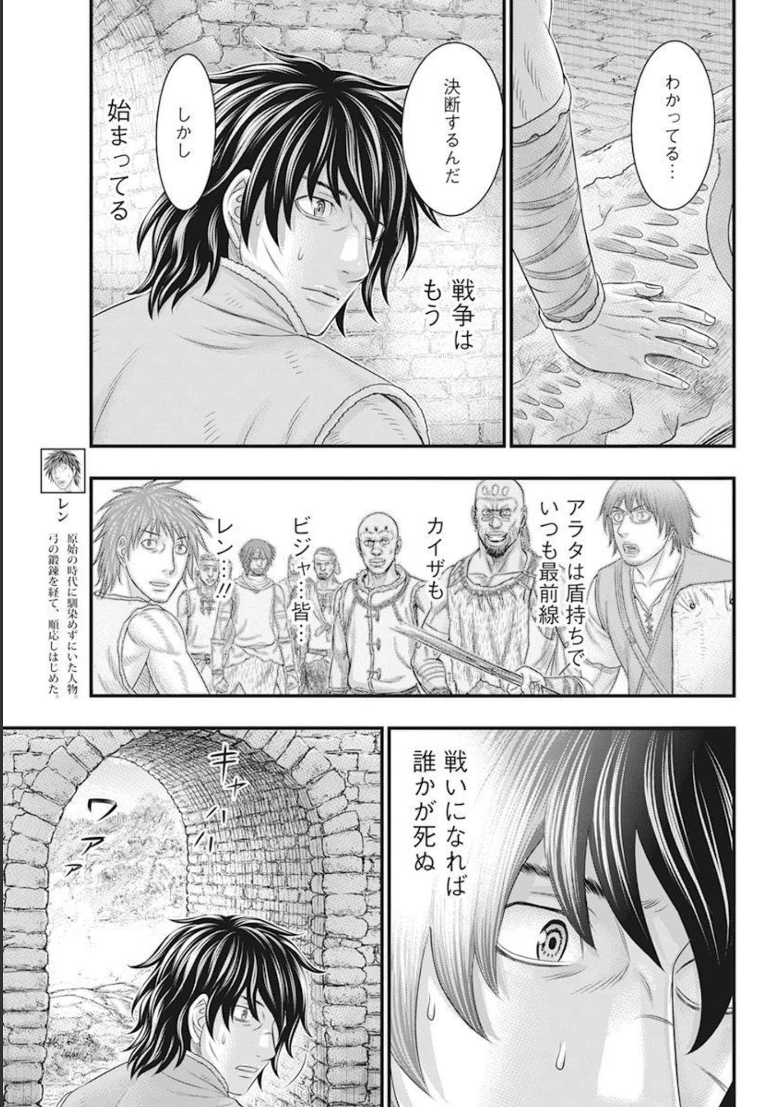 Sousei no Taiga Chap 101 - Next Chap 102