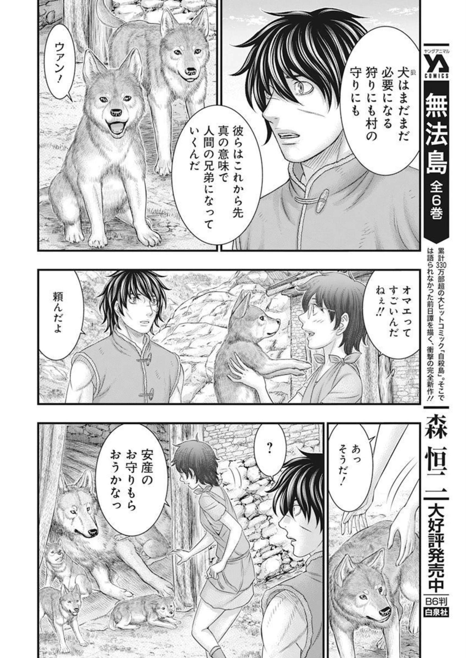 Sousei no Taiga Chap 101 - Next Chap 102