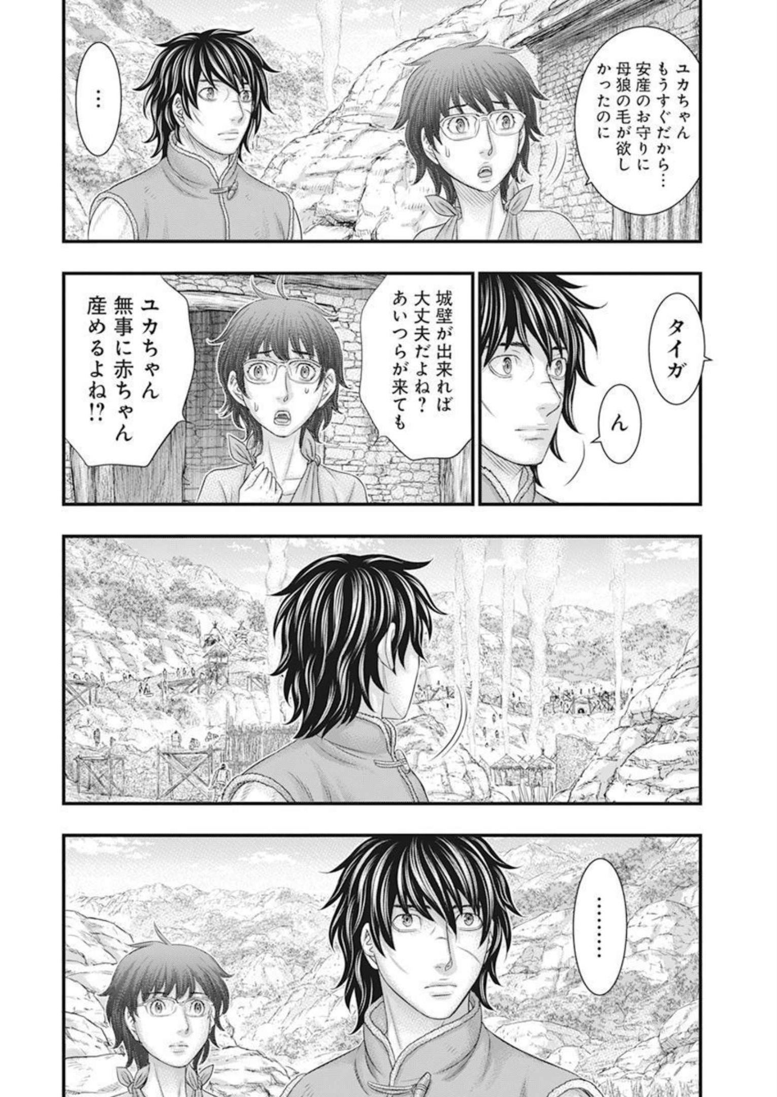 Sousei no Taiga Chap 101 - Next Chap 102