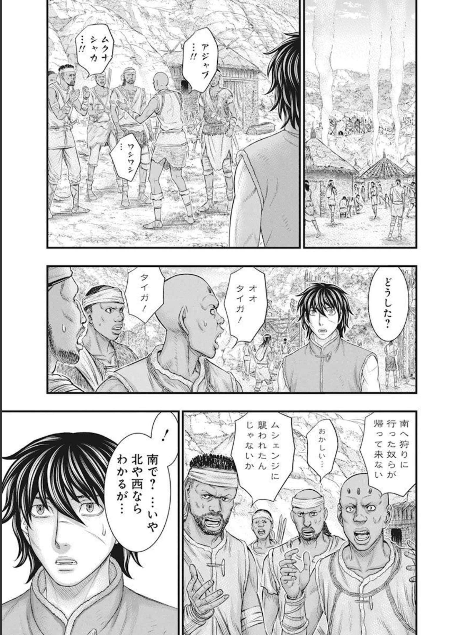 Sousei no Taiga Chap 101 - Next Chap 102