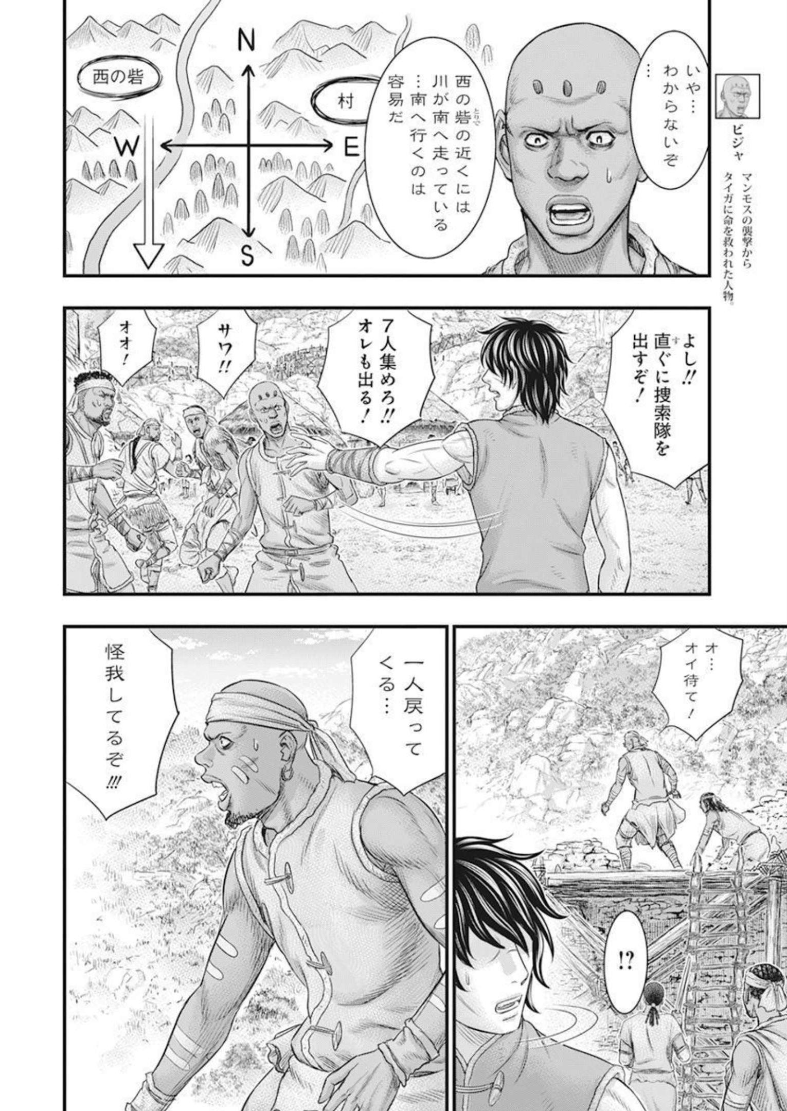 Sousei no Taiga Chap 101 - Next Chap 102
