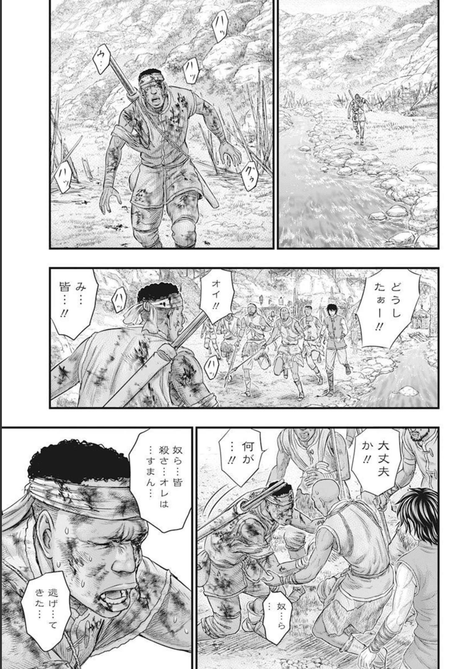 Sousei no Taiga Chap 101 - Next Chap 102