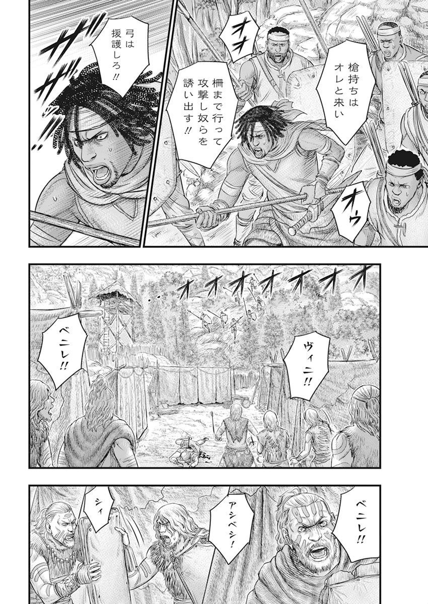 Sousei no Taiga Chap 102 - Next Chap 103