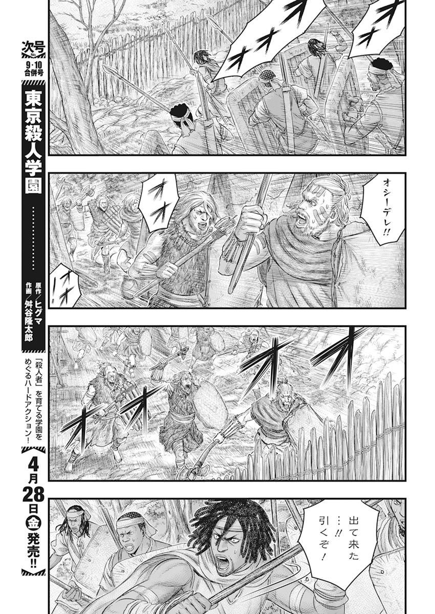 Sousei no Taiga Chap 102 - Next Chap 103