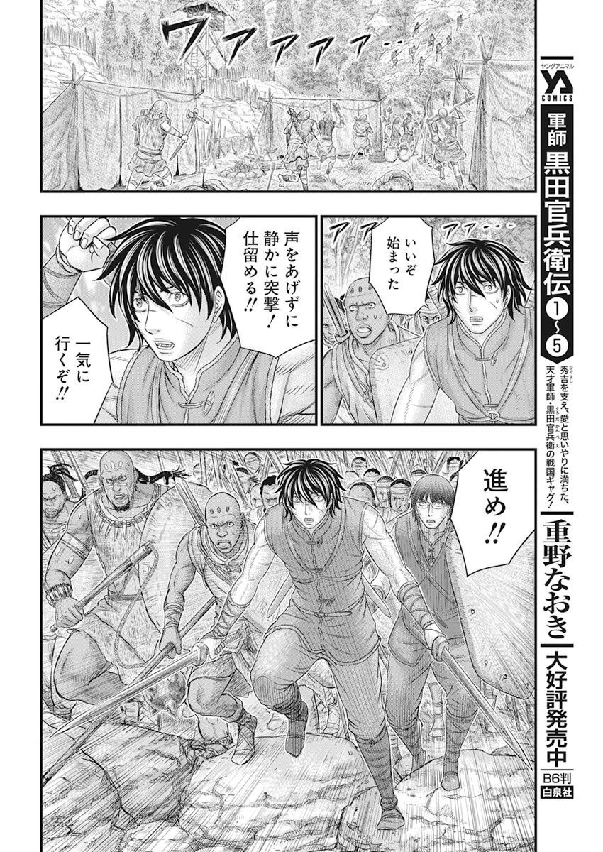 Sousei no Taiga Chap 102 - Next Chap 103