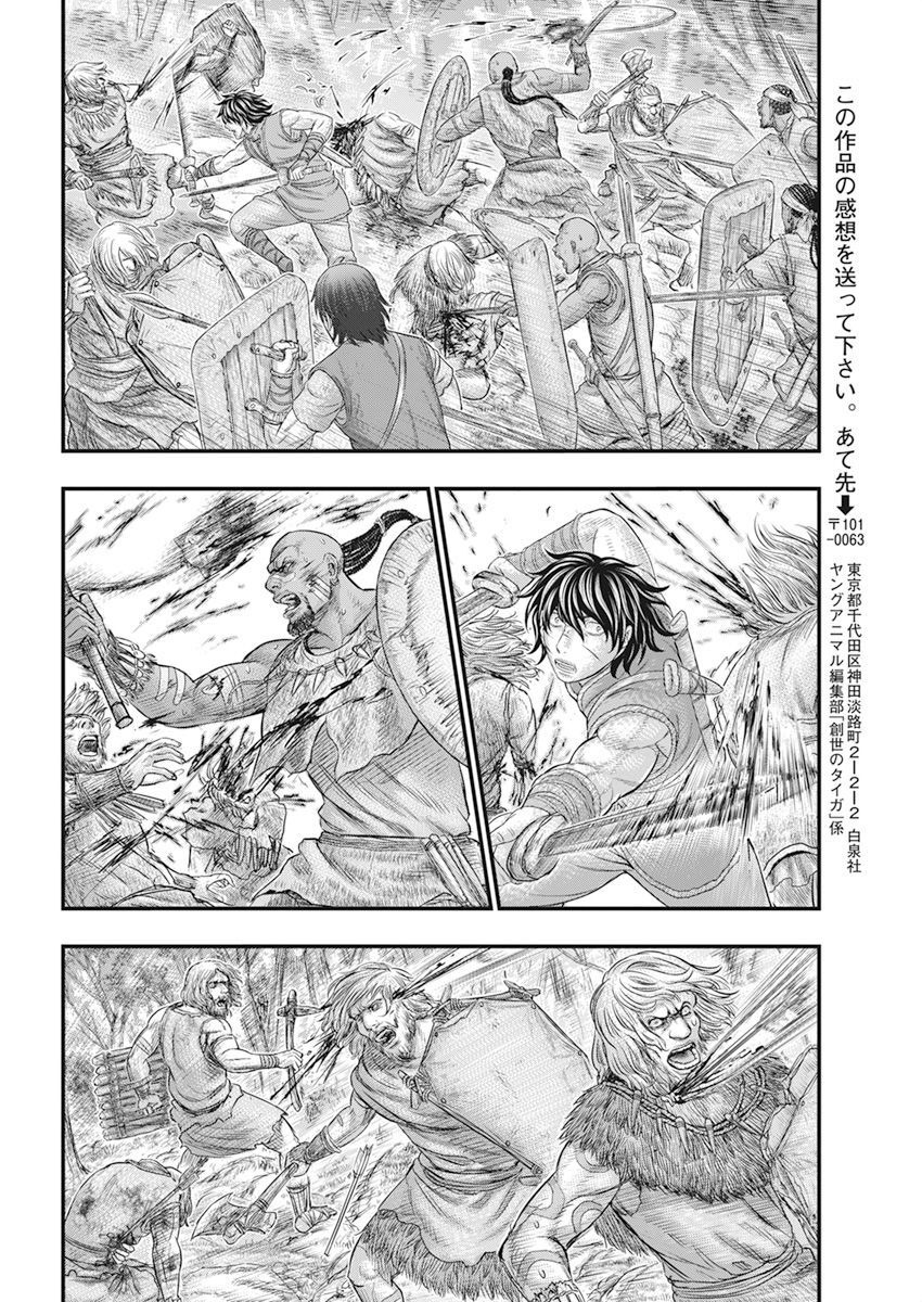 Sousei no Taiga Chap 102 - Next Chap 103
