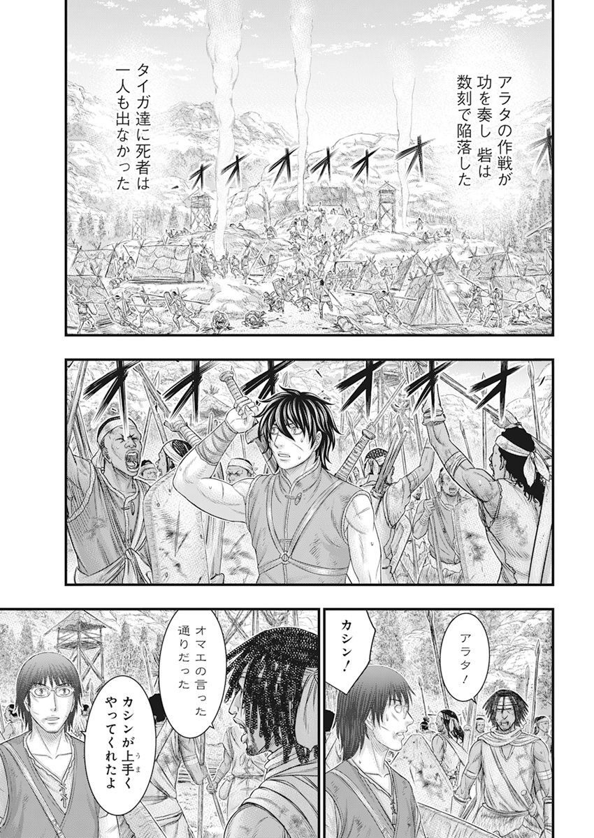 Sousei no Taiga Chap 102 - Next Chap 103