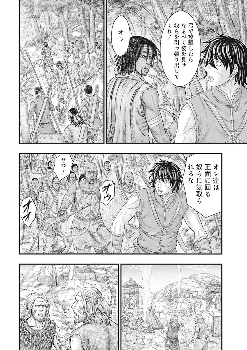 Sousei no Taiga Chap 102 - Next Chap 103