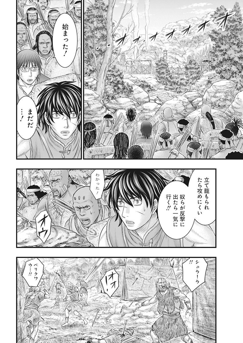 Sousei no Taiga Chap 102 - Next Chap 103
