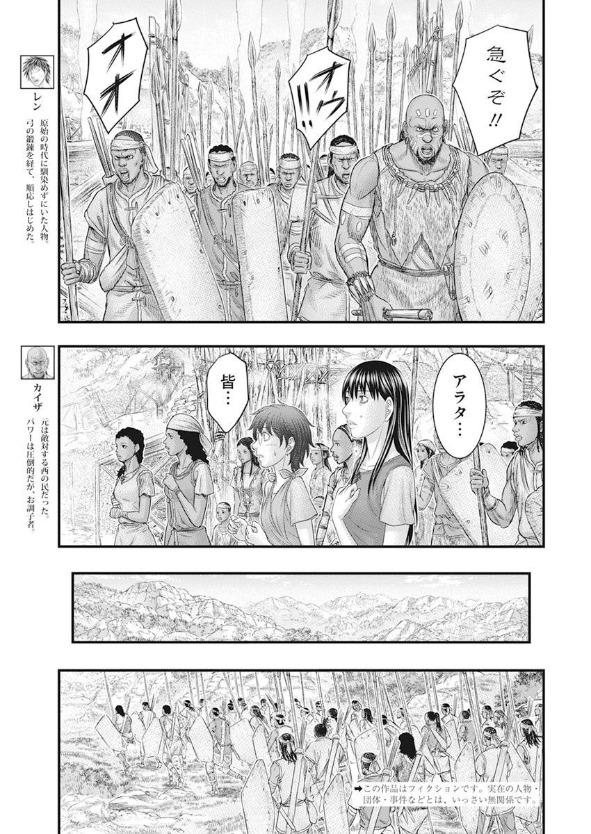 Sousei no Taiga Chap 102 - Next Chap 103