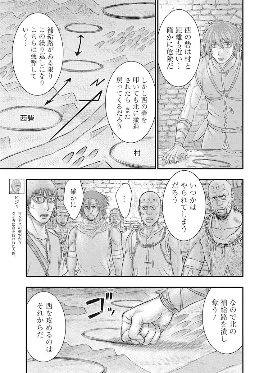 Sousei no Taiga Chap 102 - Next Chap 103