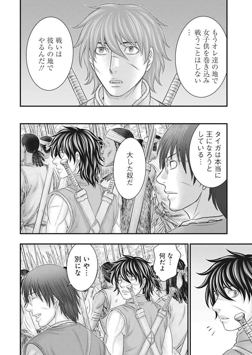 Sousei no Taiga Chap 102 - Next Chap 103