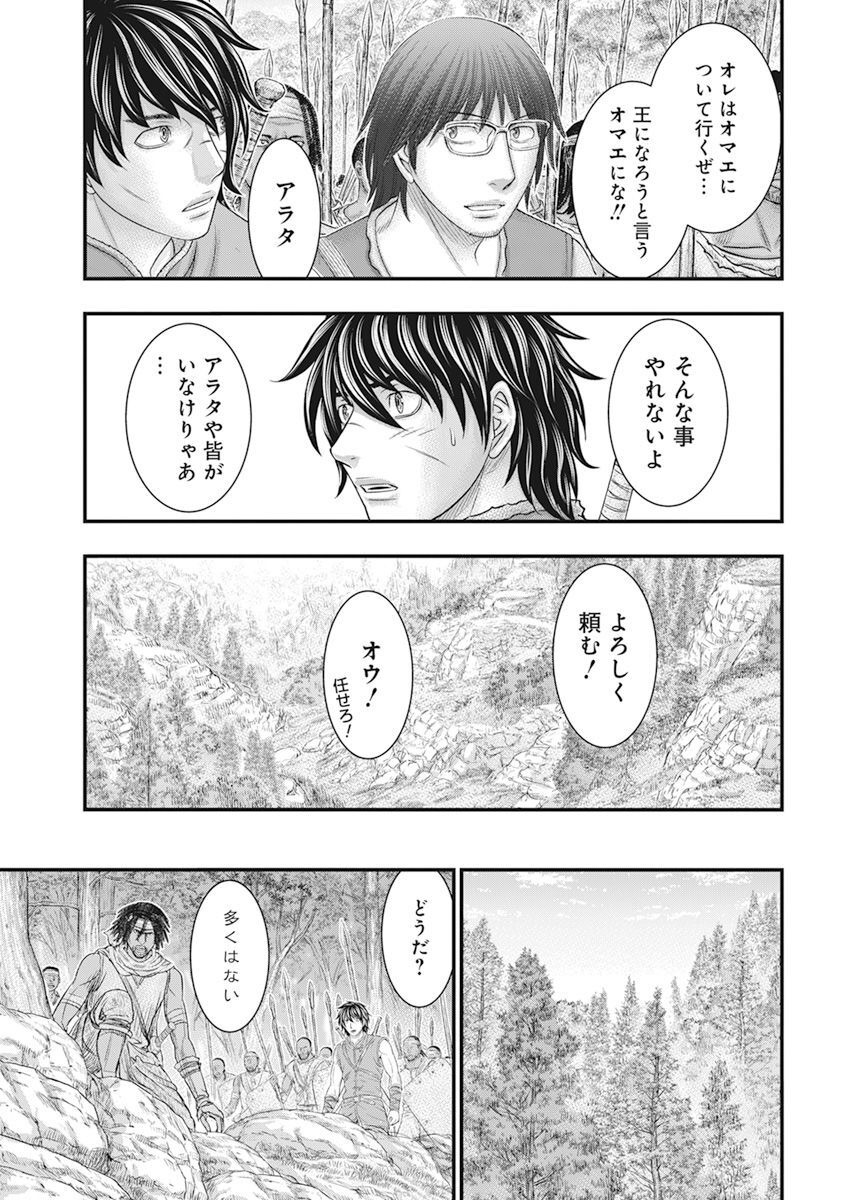 Sousei no Taiga Chap 102 - Next Chap 103
