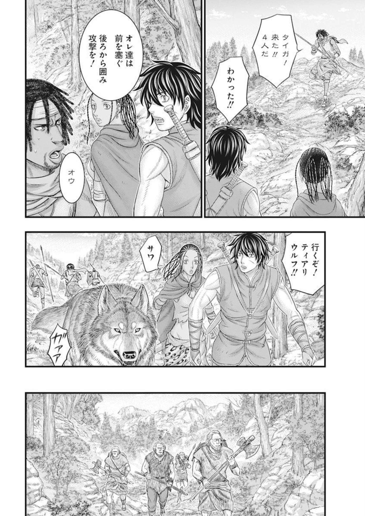 Sousei no Taiga Chap 103 - Next Chap 104