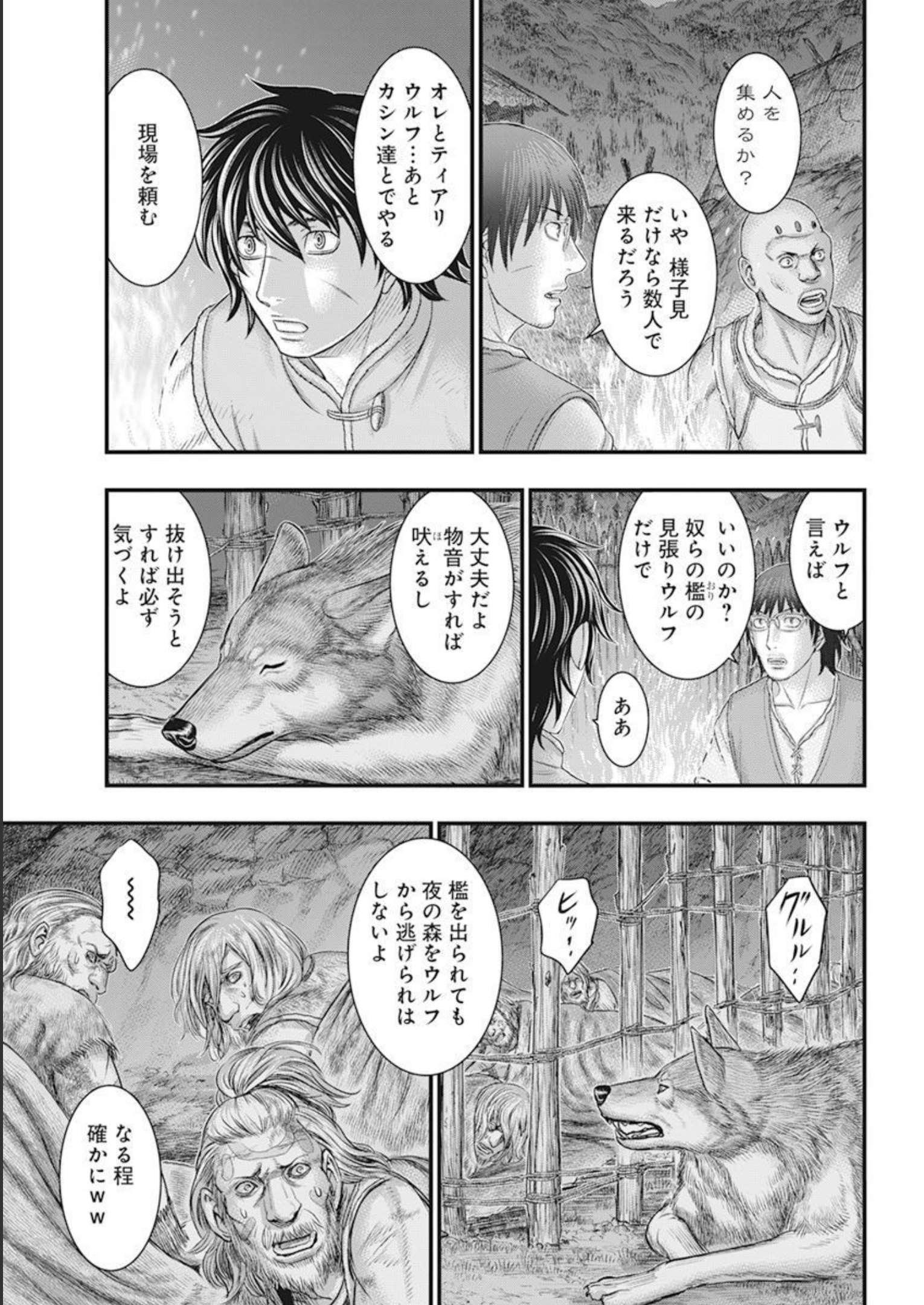 Sousei no Taiga Chap 103 - Next Chap 104