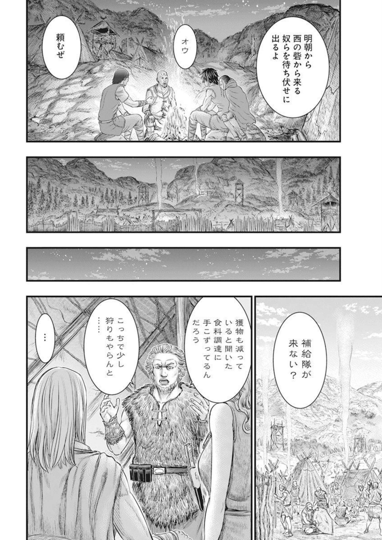Sousei no Taiga Chap 103 - Next Chap 104