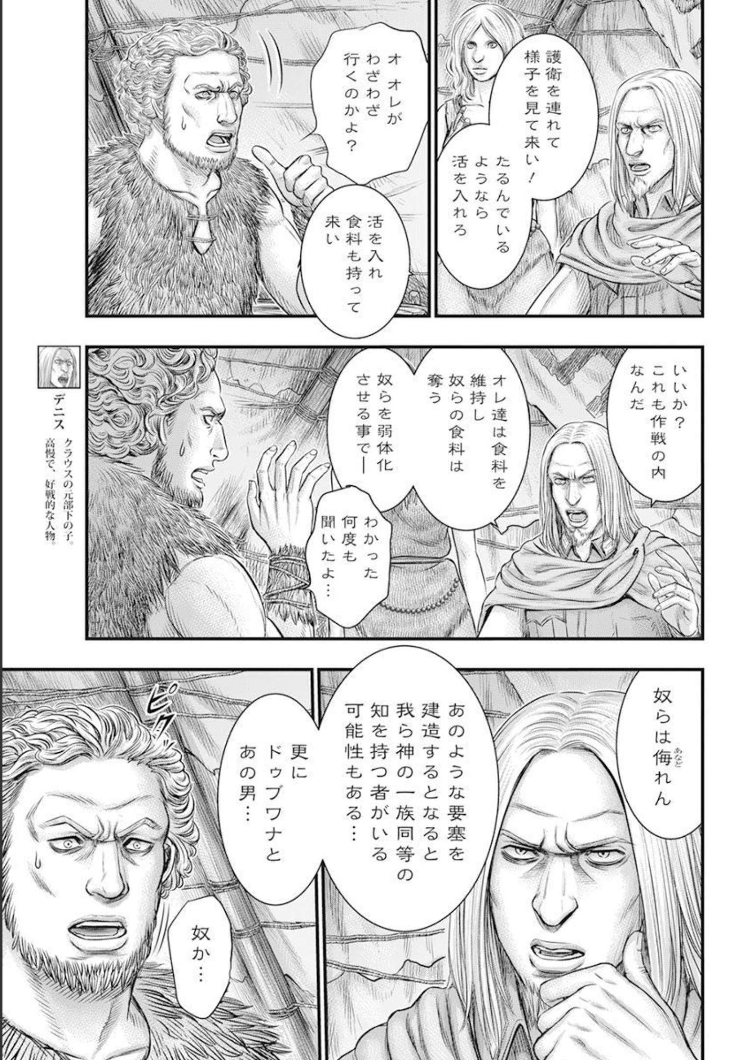 Sousei no Taiga Chap 103 - Next Chap 104