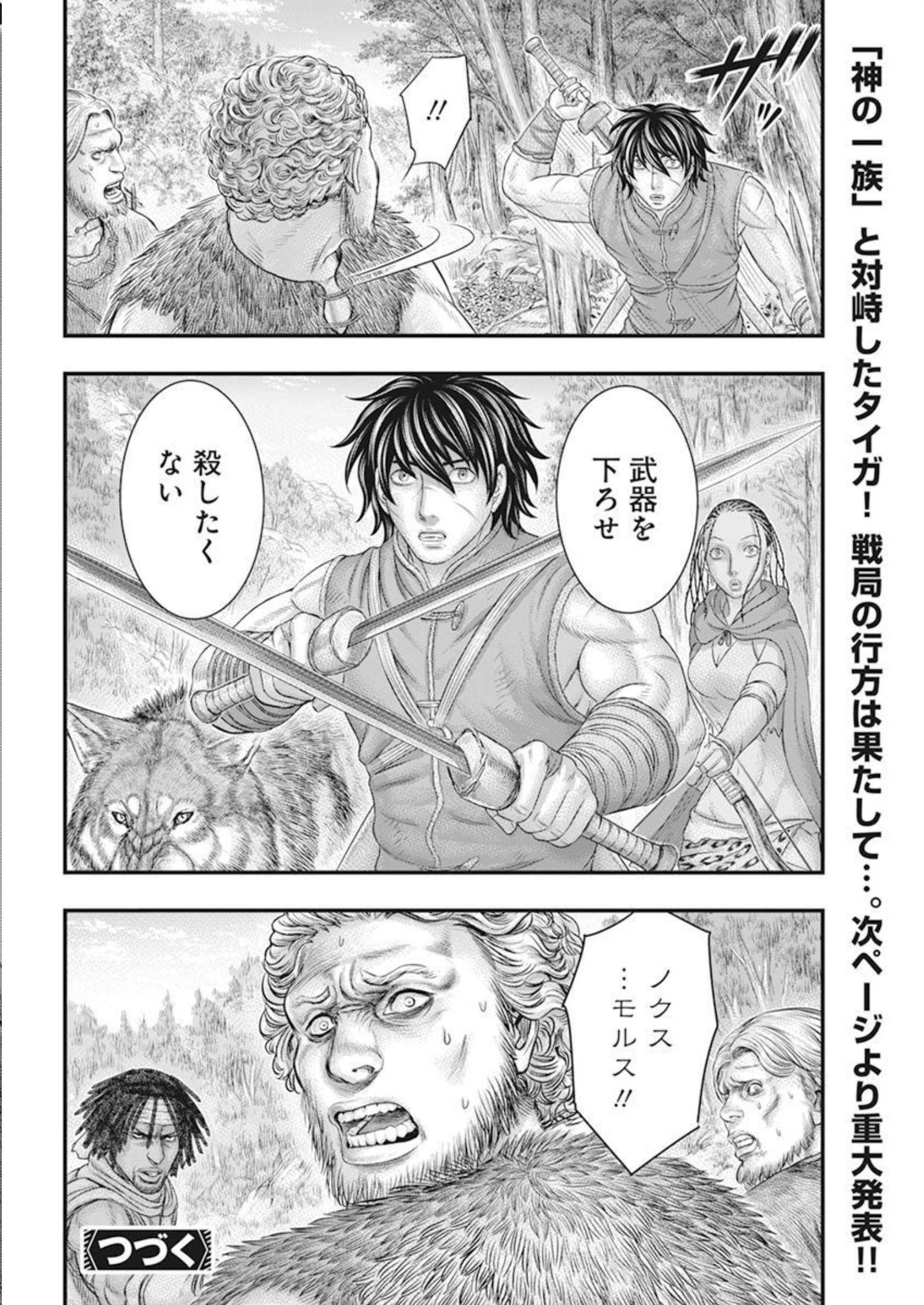 Sousei no Taiga Chap 103 - Next Chap 104
