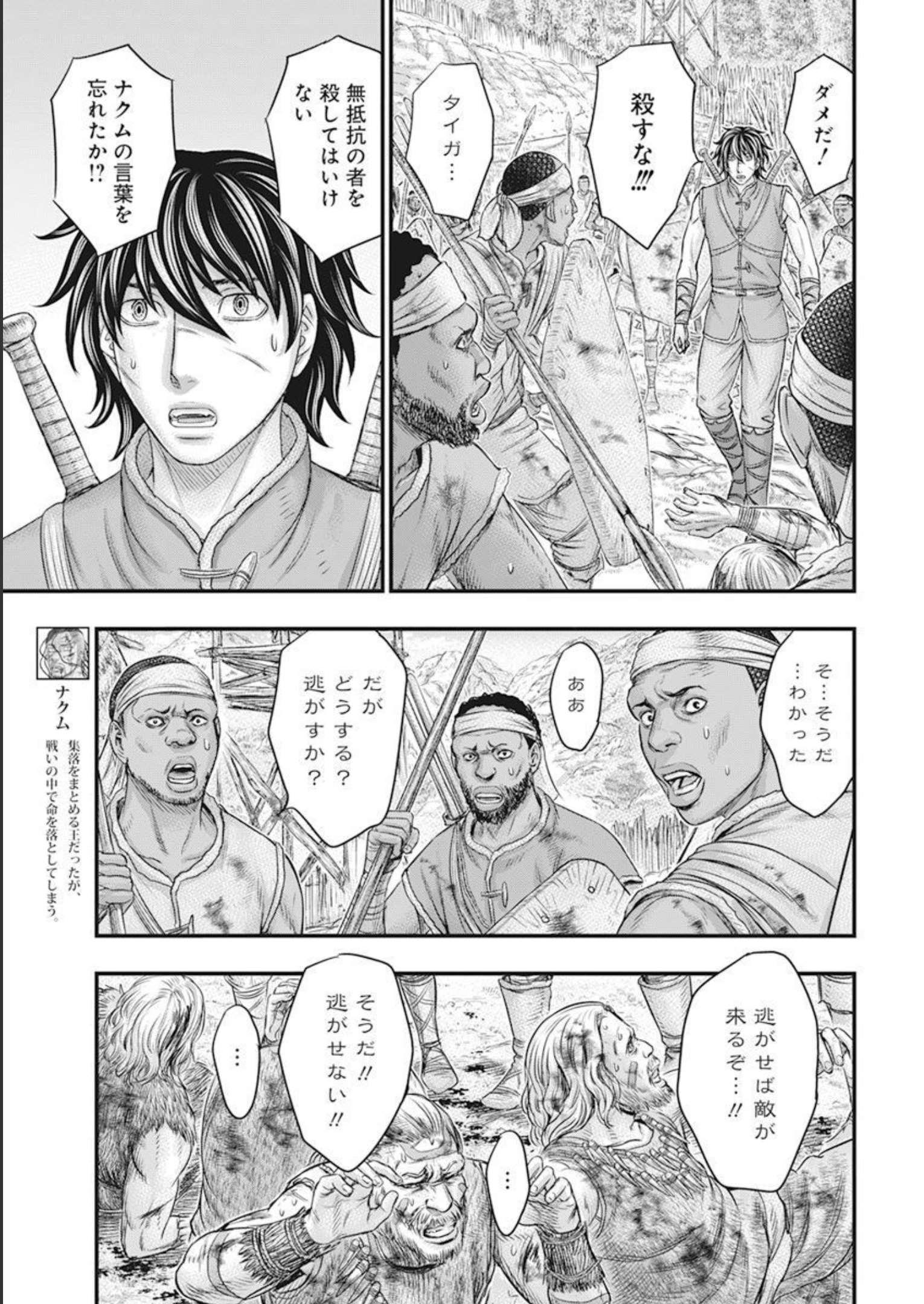 Sousei no Taiga Chap 103 - Next Chap 104
