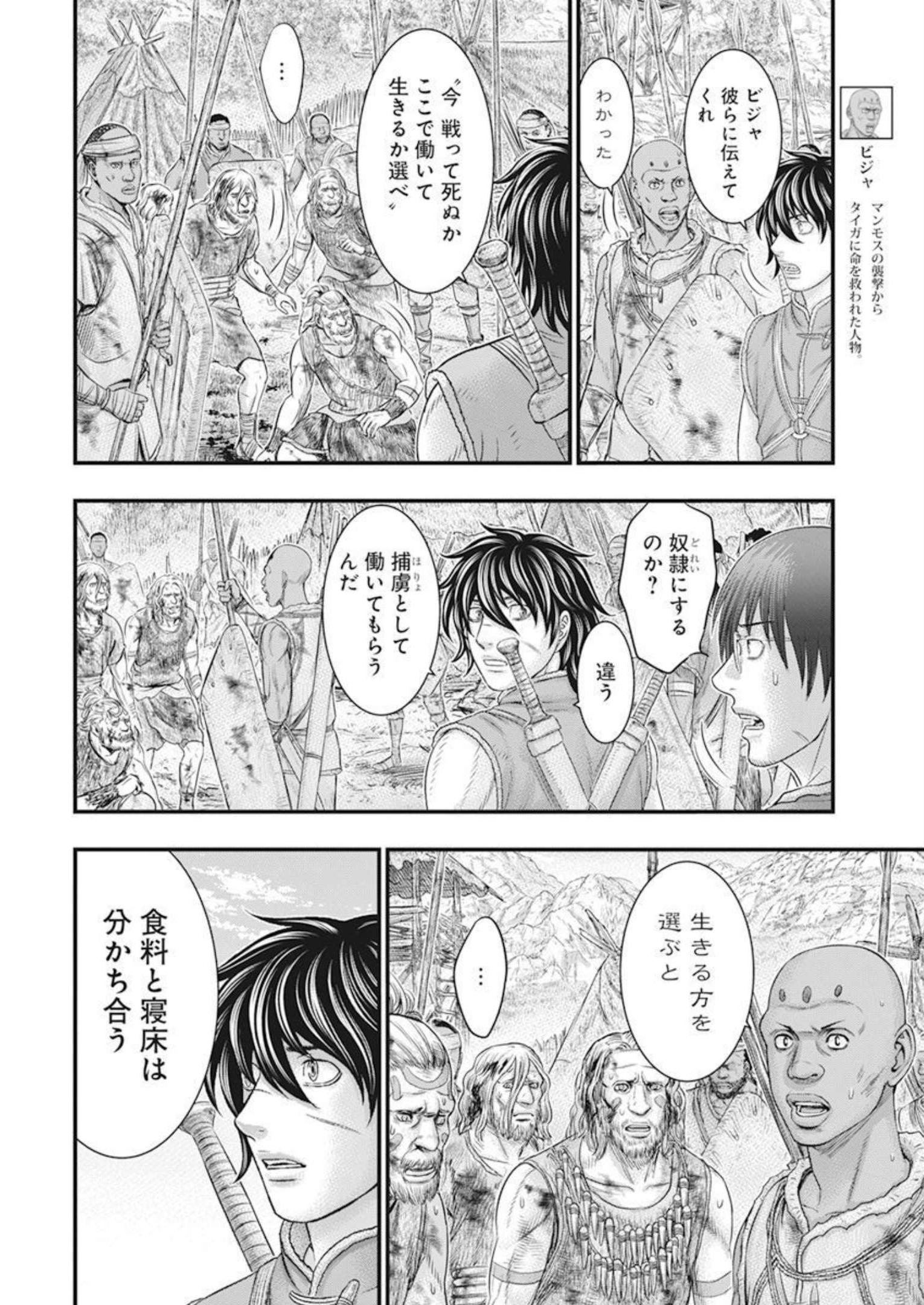 Sousei no Taiga Chap 103 - Next Chap 104