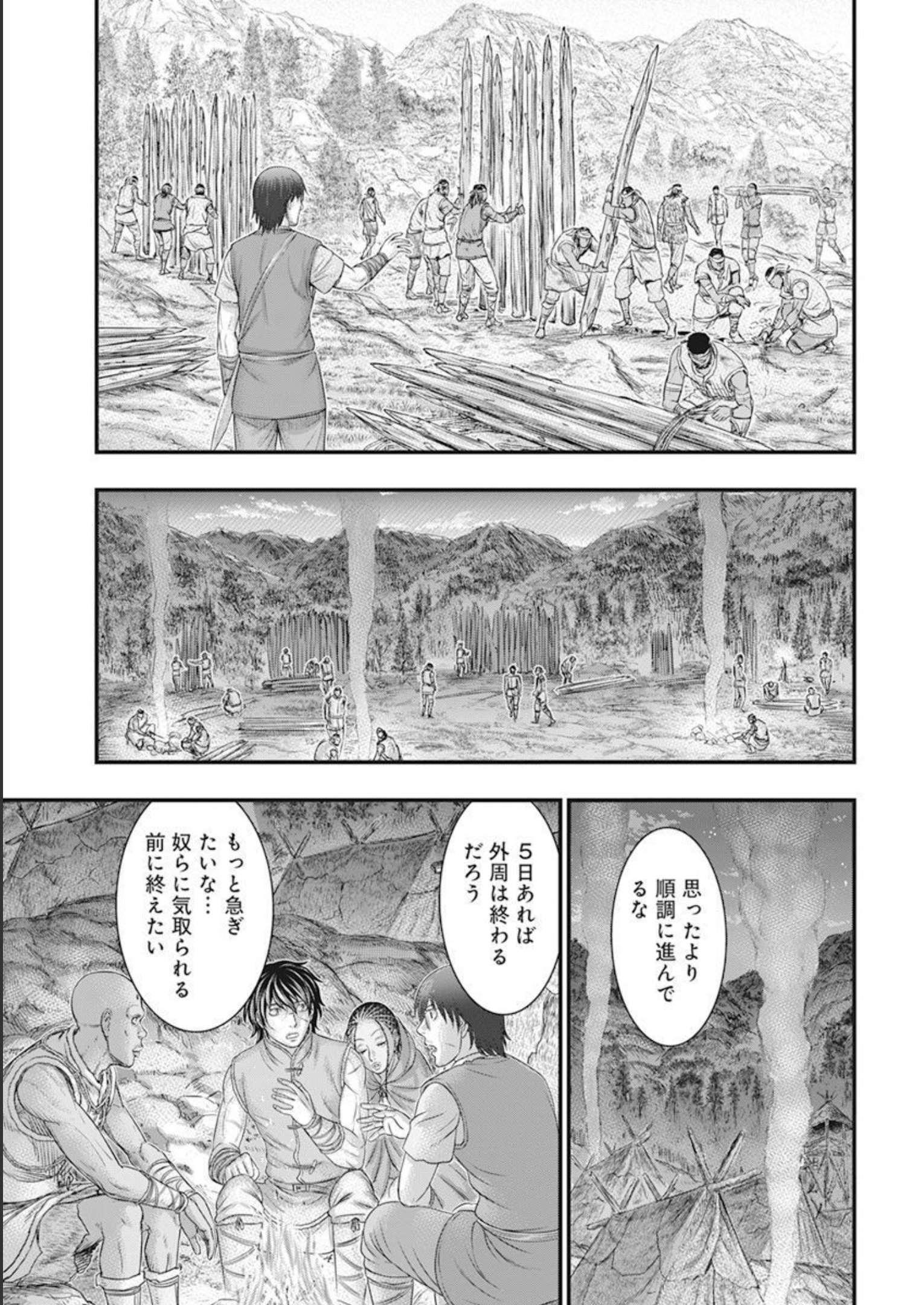 Sousei no Taiga Chap 103 - Next Chap 104
