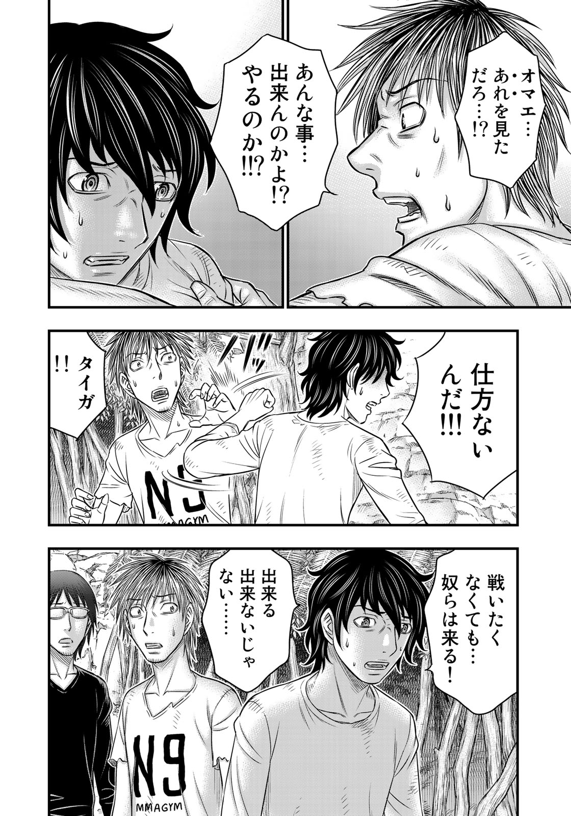 Sousei no Taiga Chap 36 - Next Chap 37