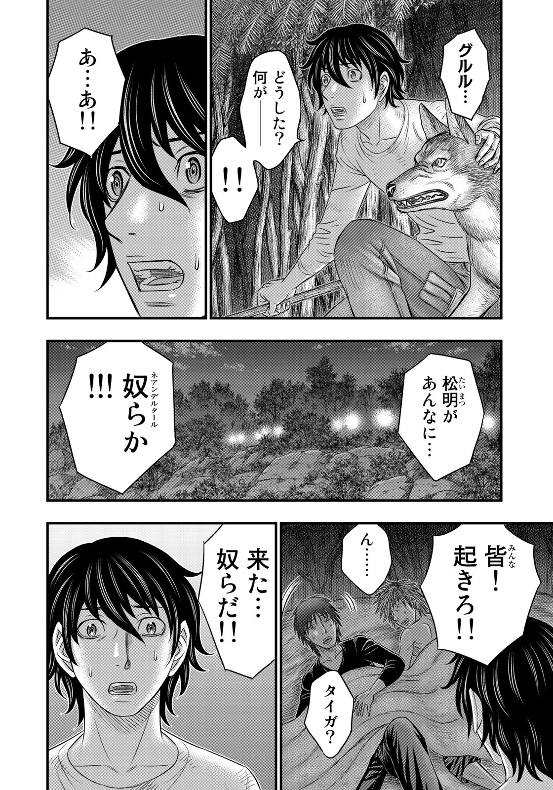 Sousei no Taiga Chap 36 - Next Chap 37