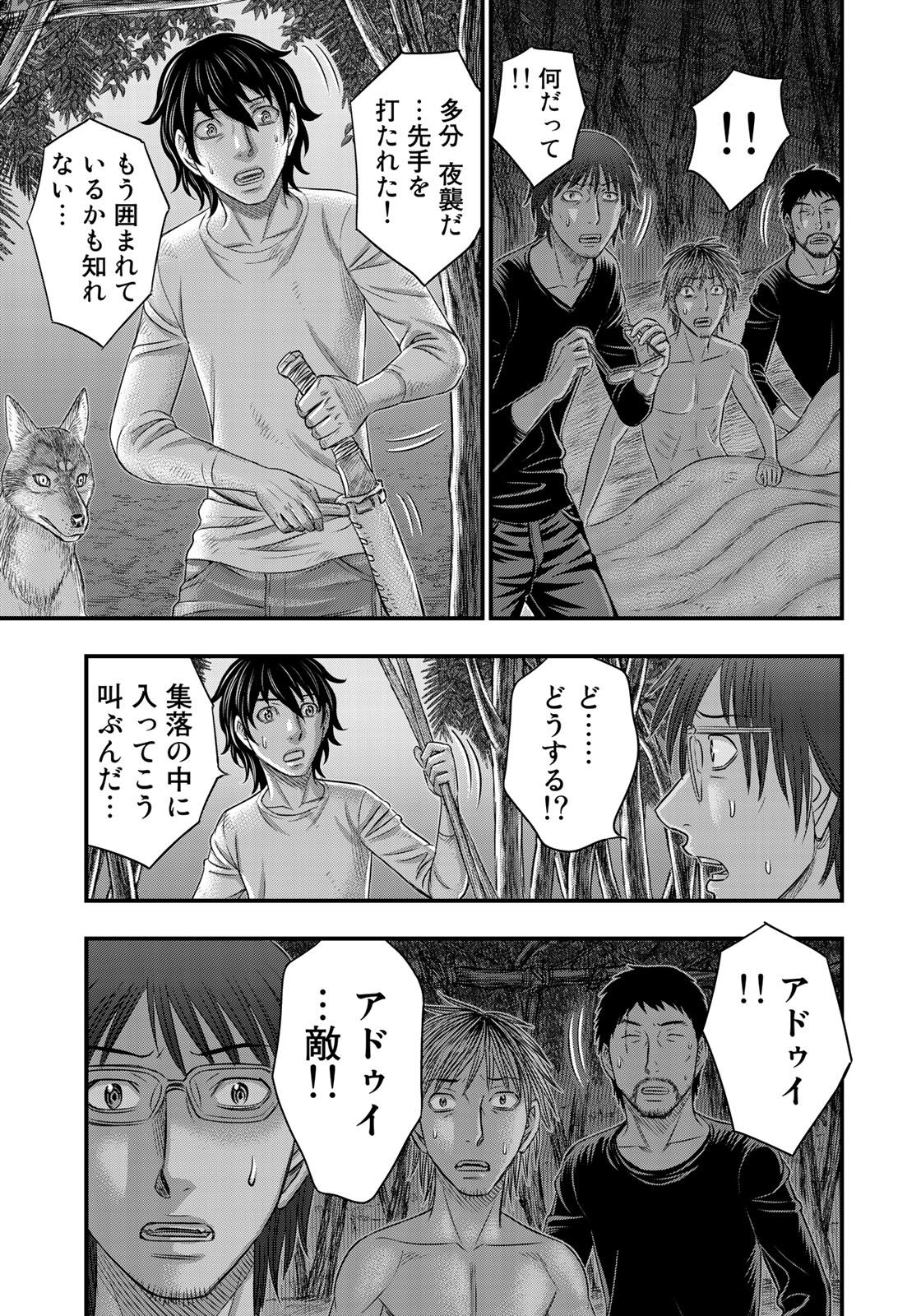 Sousei no Taiga Chap 36 - Next Chap 37