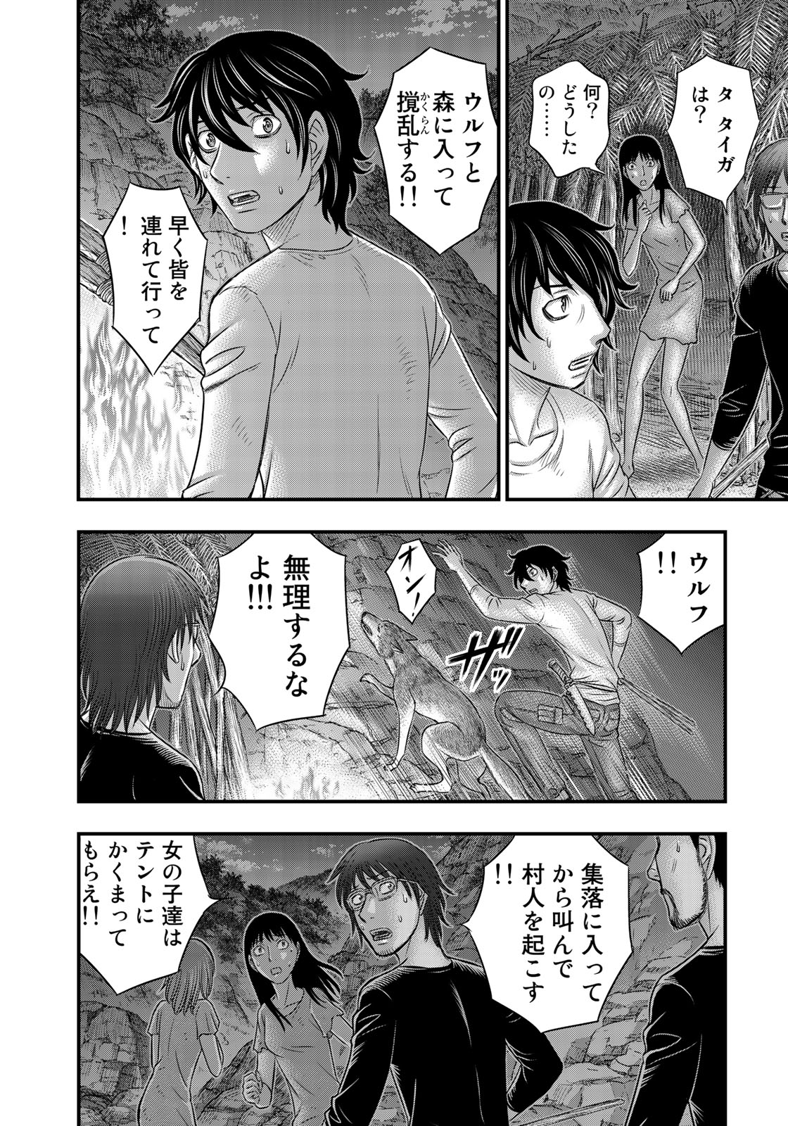 Sousei no Taiga Chap 36 - Next Chap 37