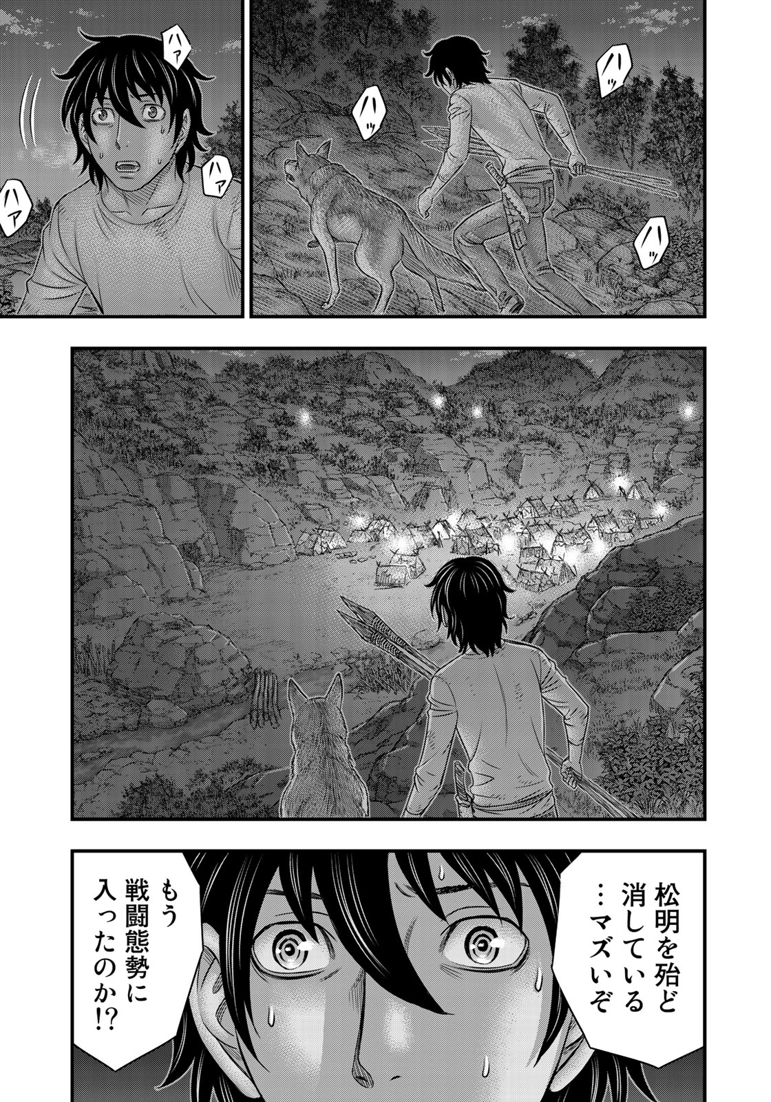 Sousei no Taiga Chap 36 - Next Chap 37