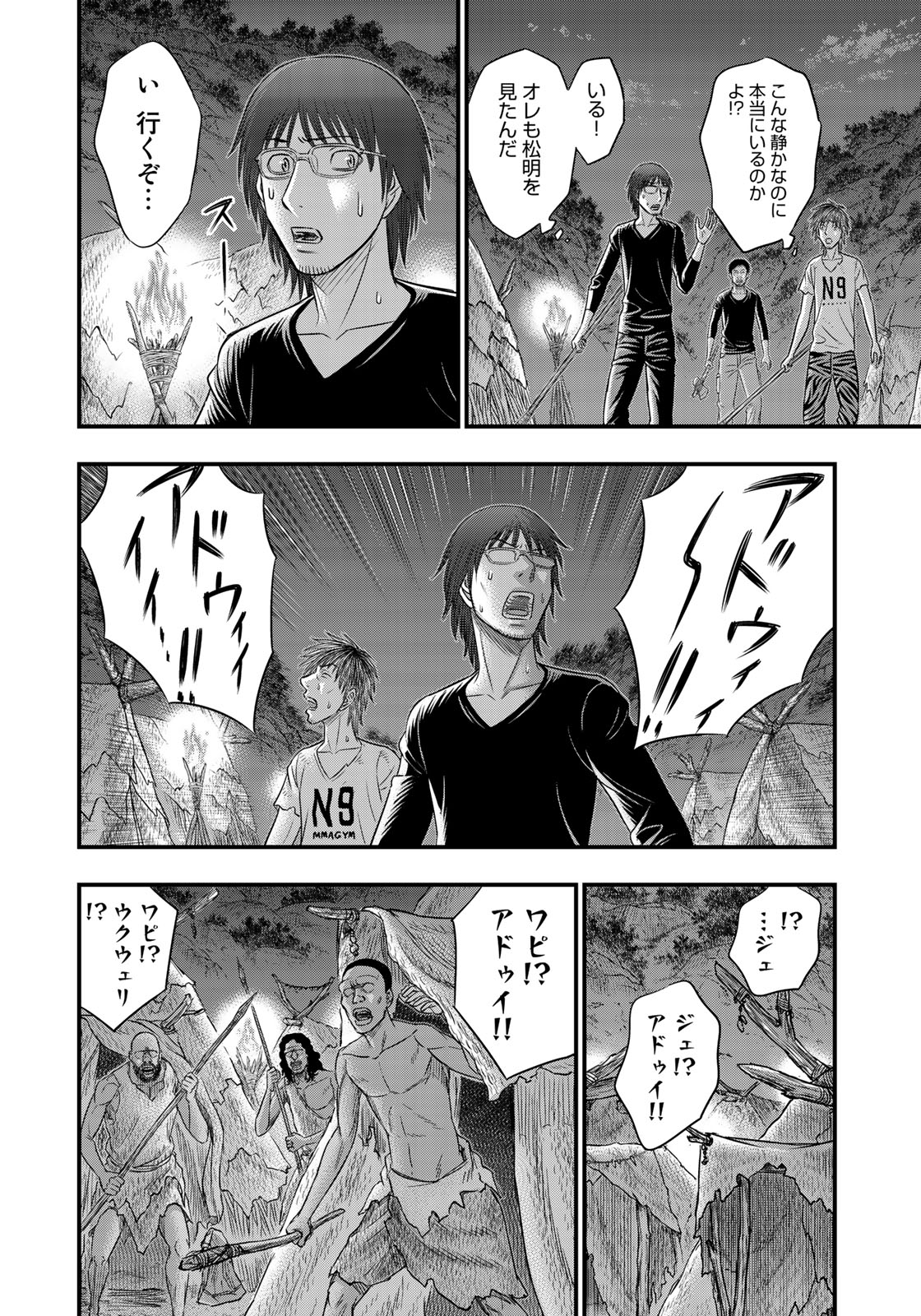 Sousei no Taiga Chap 36 - Next Chap 37