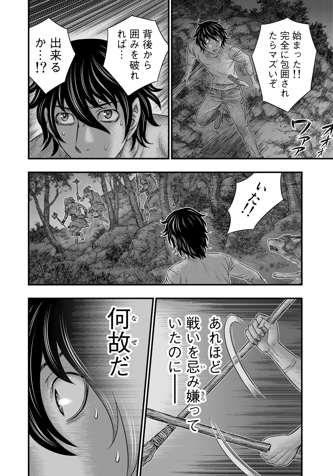 Sousei no Taiga Chap 36 - Next Chap 37