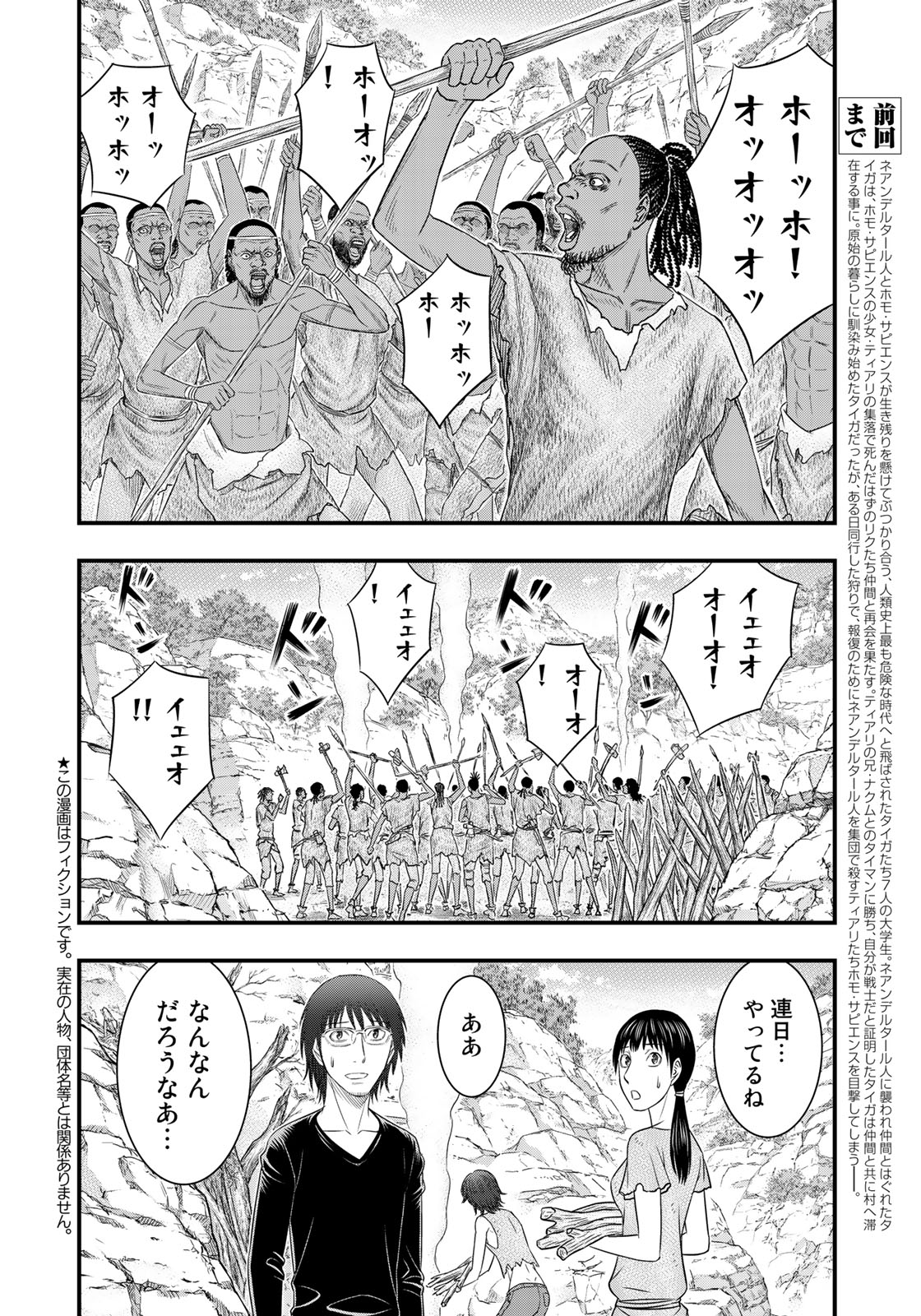 Sousei no Taiga Chap 36 - Next Chap 37