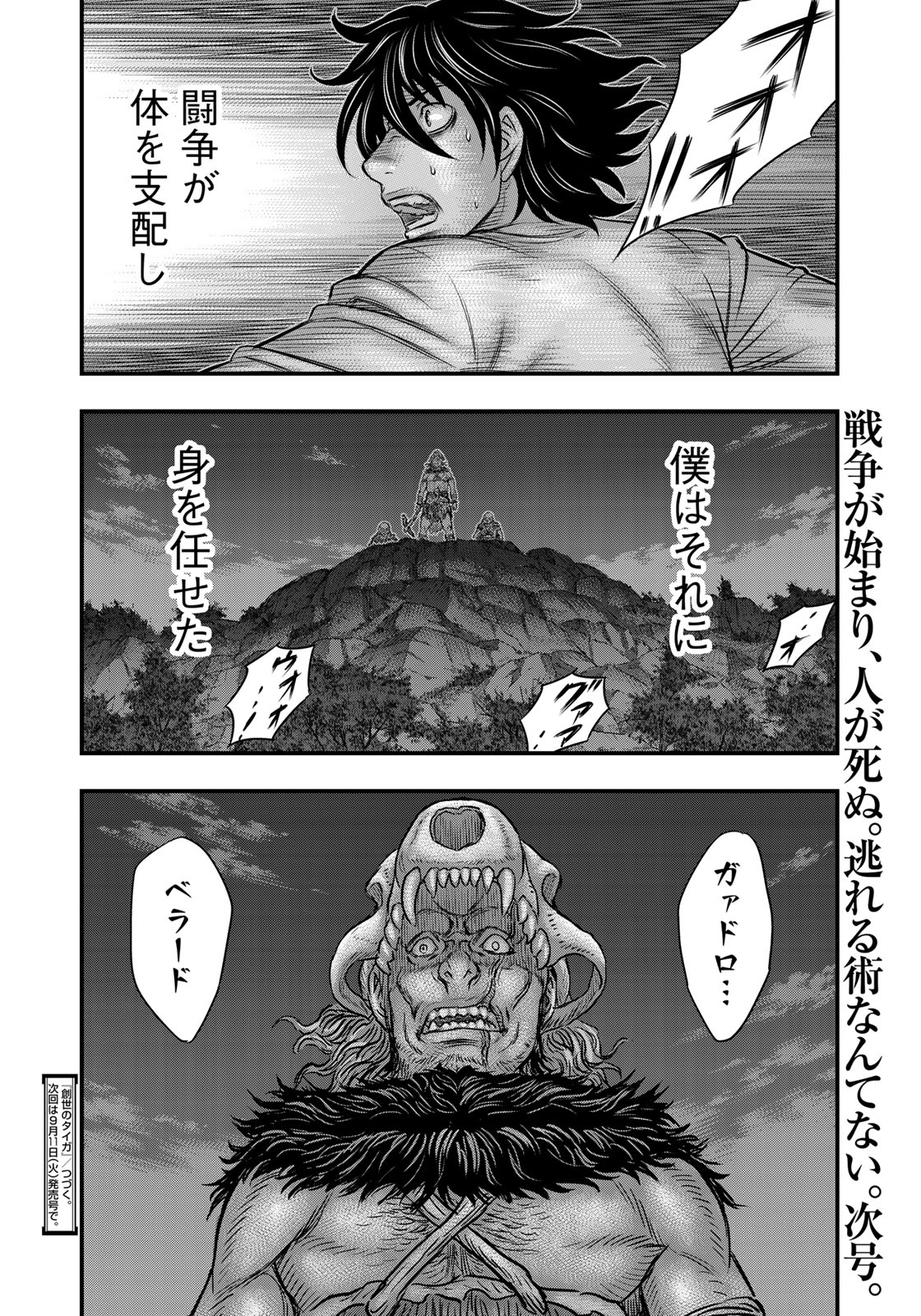 Sousei no Taiga Chap 36 - Next Chap 37