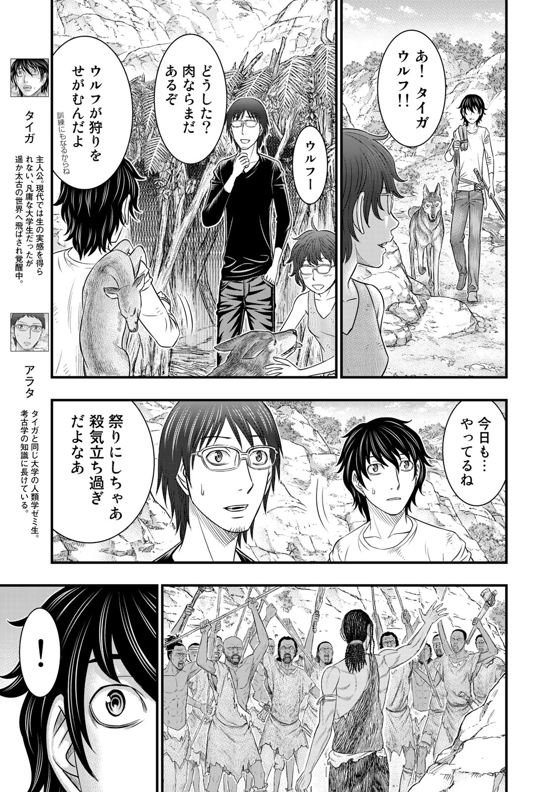 Sousei no Taiga Chap 36 - Next Chap 37