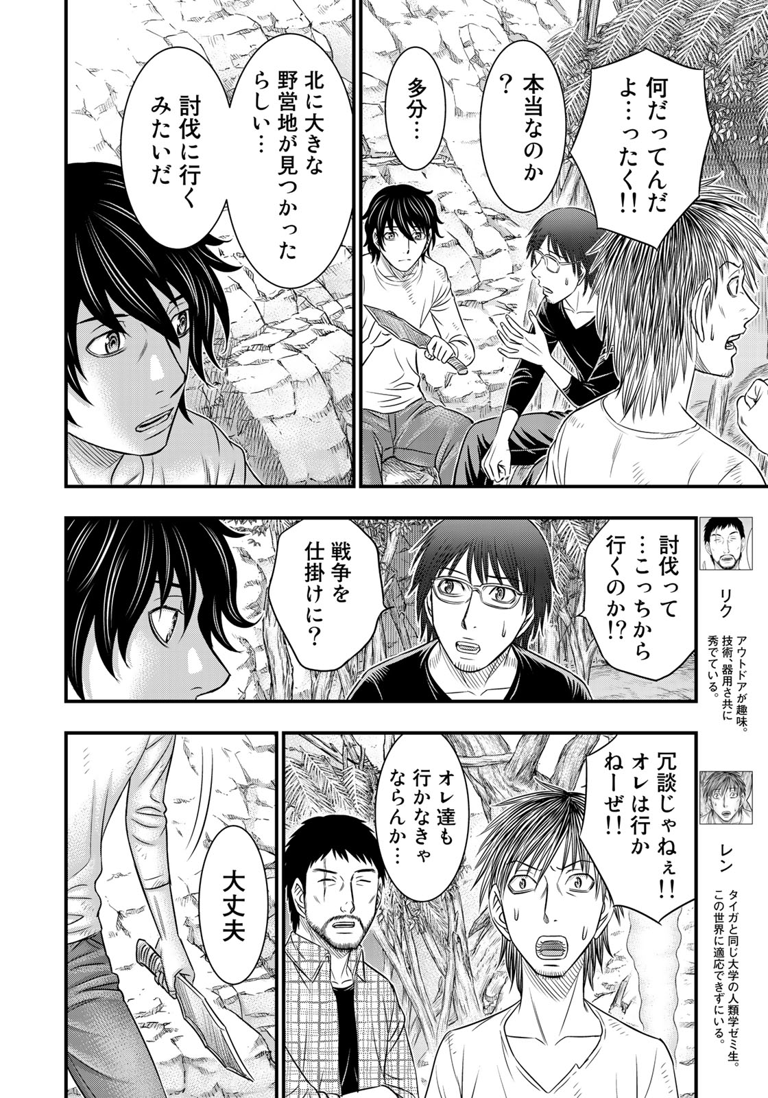 Sousei no Taiga Chap 36 - Next Chap 37