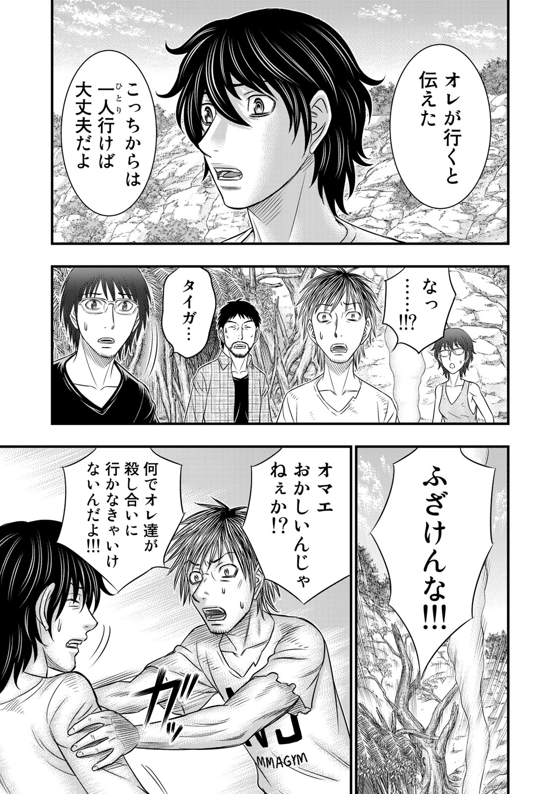 Sousei no Taiga Chap 36 - Next Chap 37