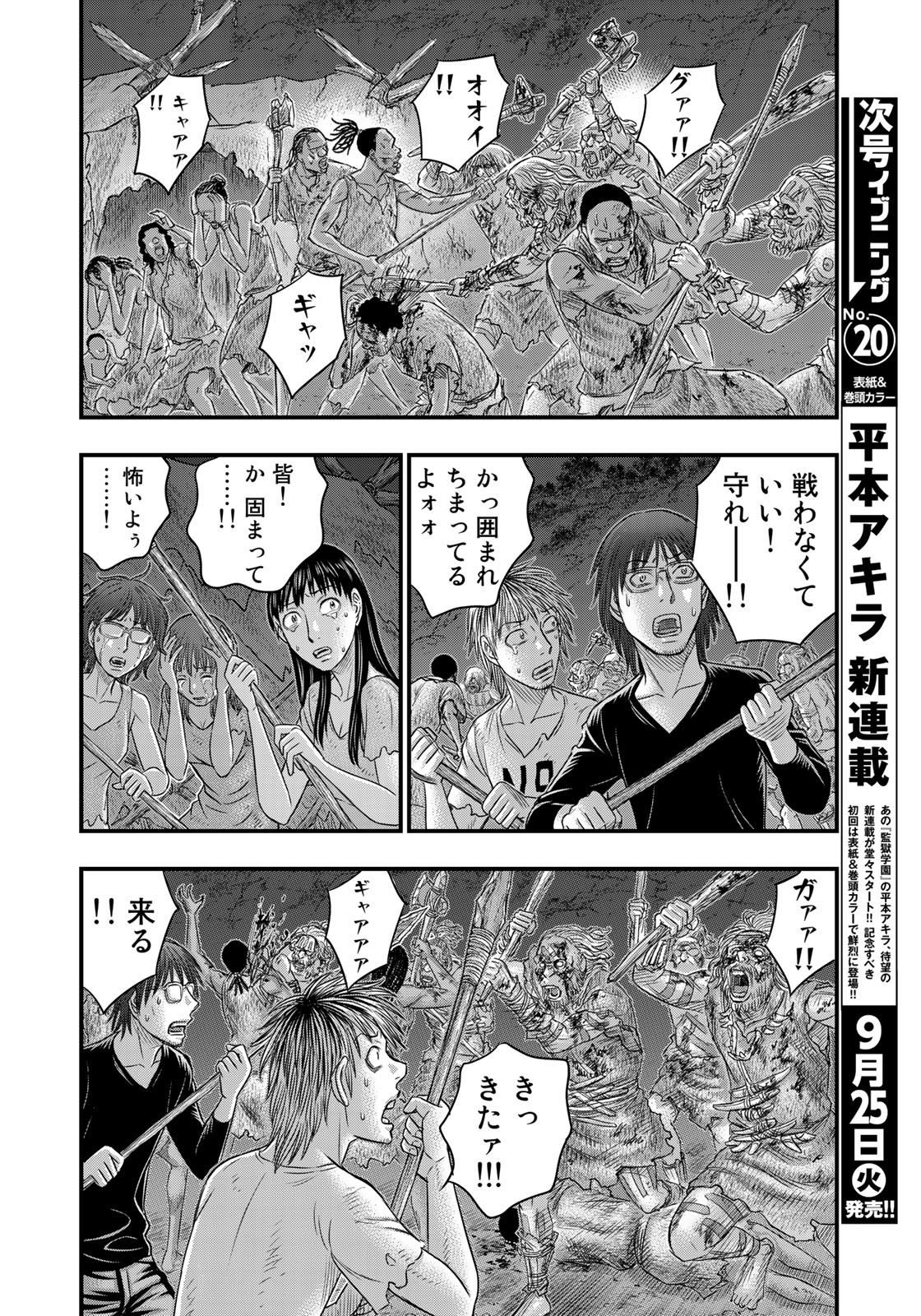 Sousei no Taiga Chap 37 - Next Chap 38