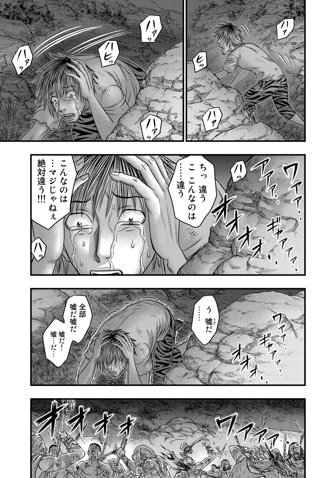 Sousei no Taiga Chap 37 - Next Chap 38