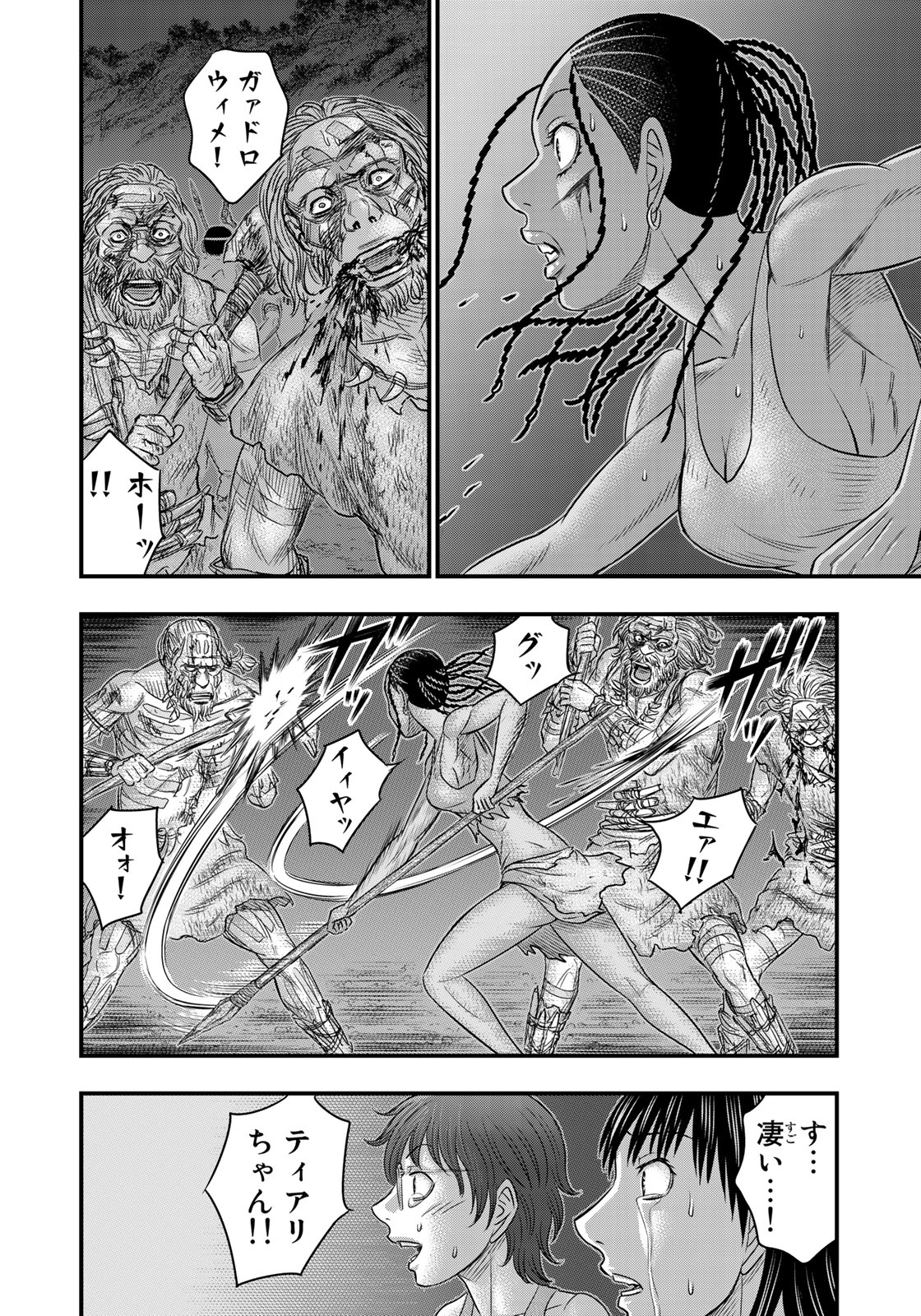 Sousei no Taiga Chap 37 - Next Chap 38