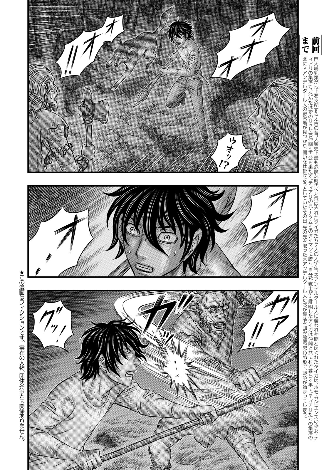 Sousei no Taiga Chap 37 - Next Chap 38