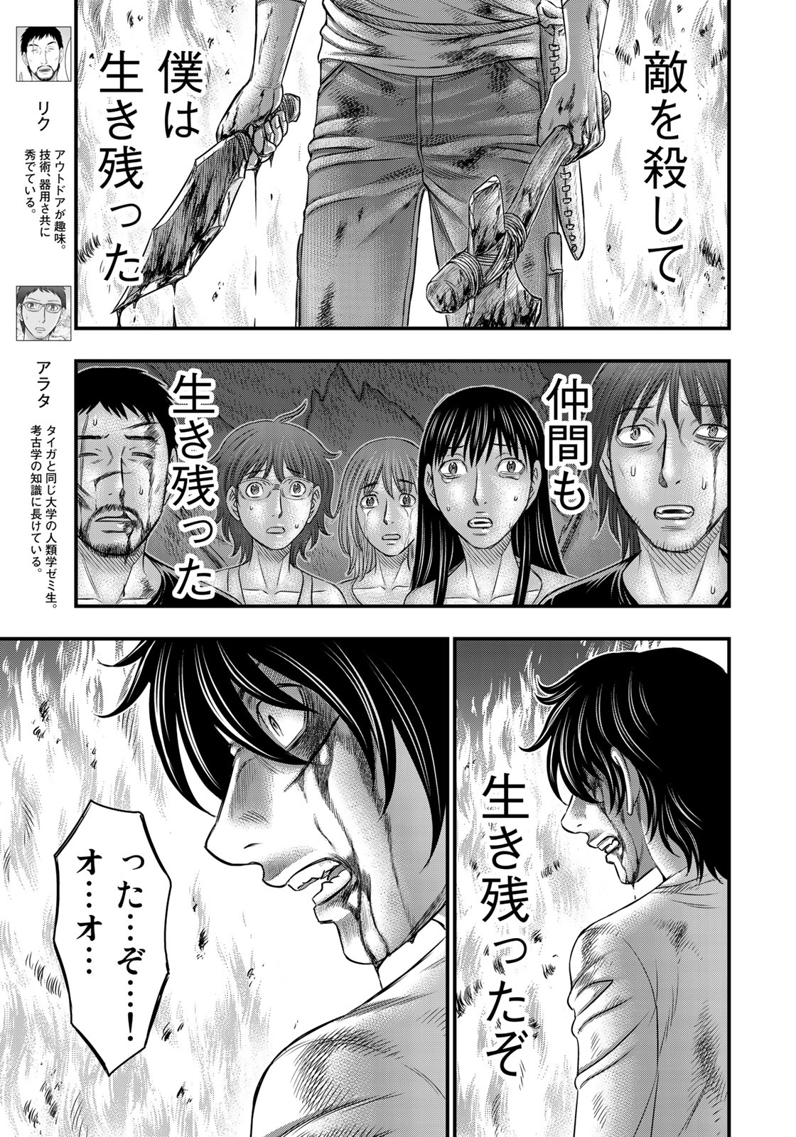 Sousei no Taiga Chap 38 - Next Chap 39