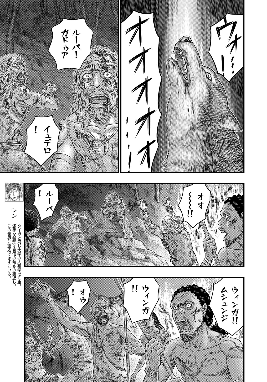 Sousei no Taiga Chap 38 - Next Chap 39